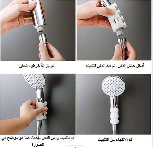 حامل رأس الدوش - لتجربة استحمام مريحة