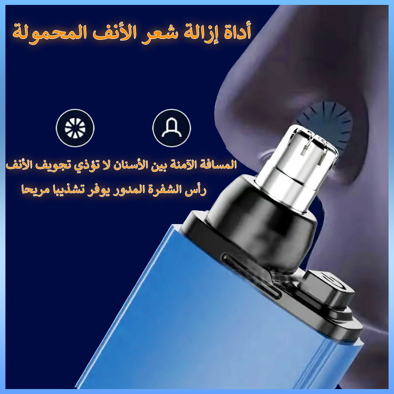 🔥أداة إزالة شعر الأنف المحمولة (تشذيب بدون ألم)
