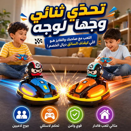 لعبة التحدي بسيارات التصادم