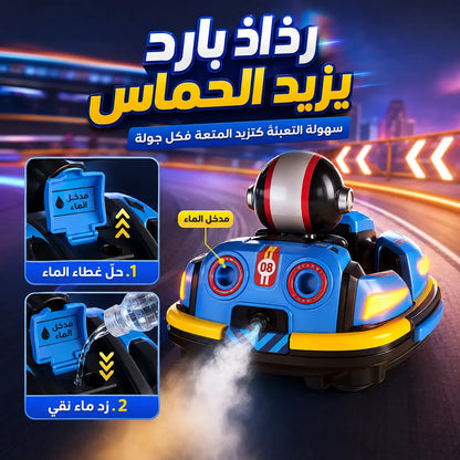 لعبة التحدي بسيارات التصادم