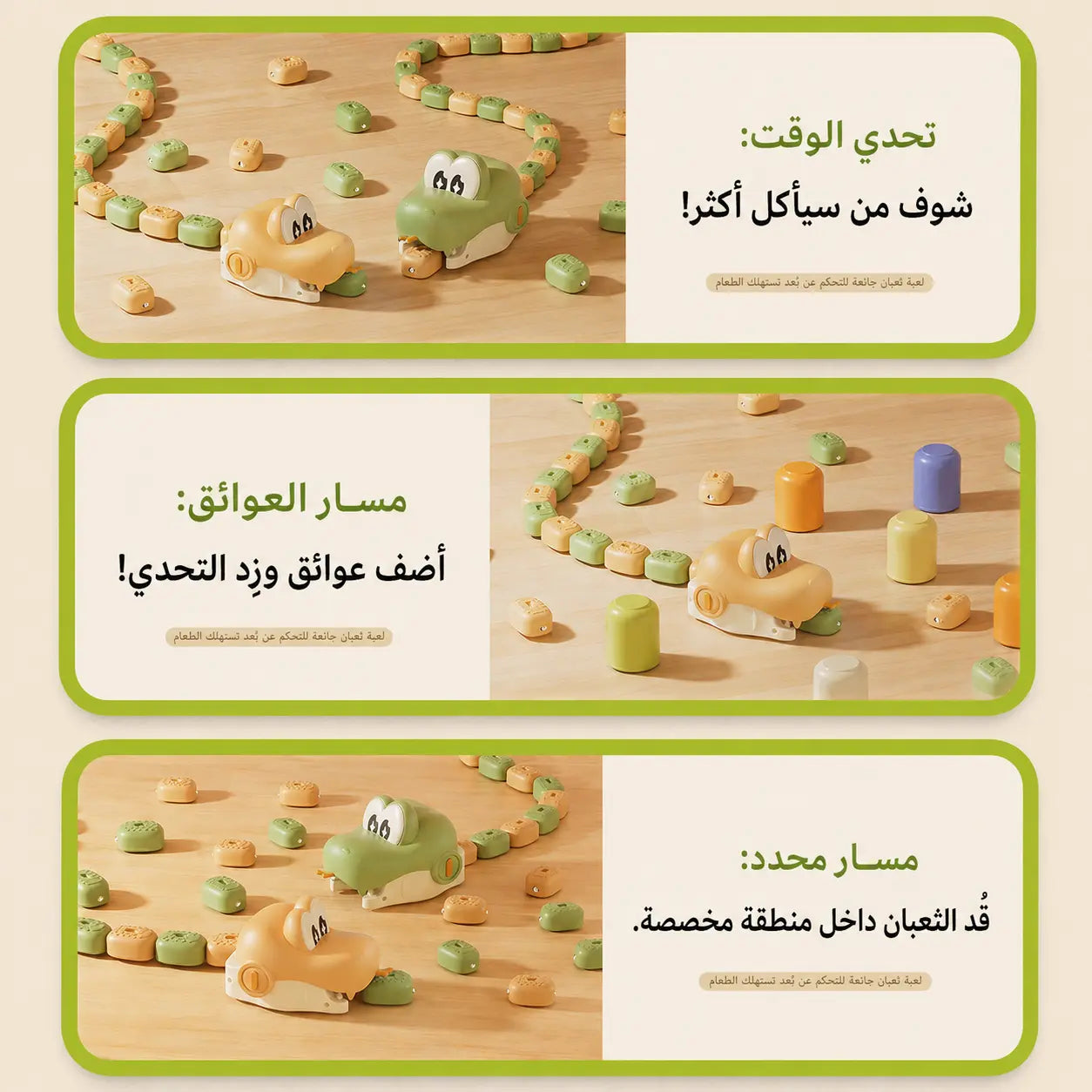 لعبة الثعبان المغناطيسي بالتحكم عن بُعد