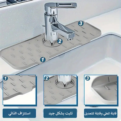 واقية حوض الصنبور المنزلي