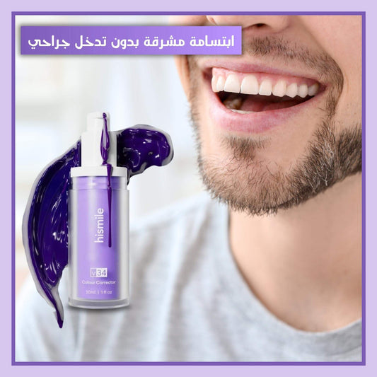 معجون الأسنان الأصلي - HiSmile