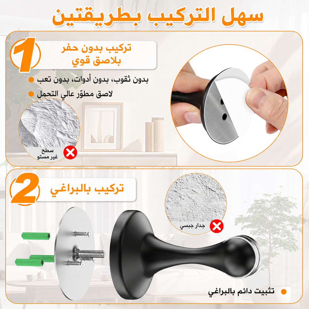 مثبت باب مغناطيسي قوي