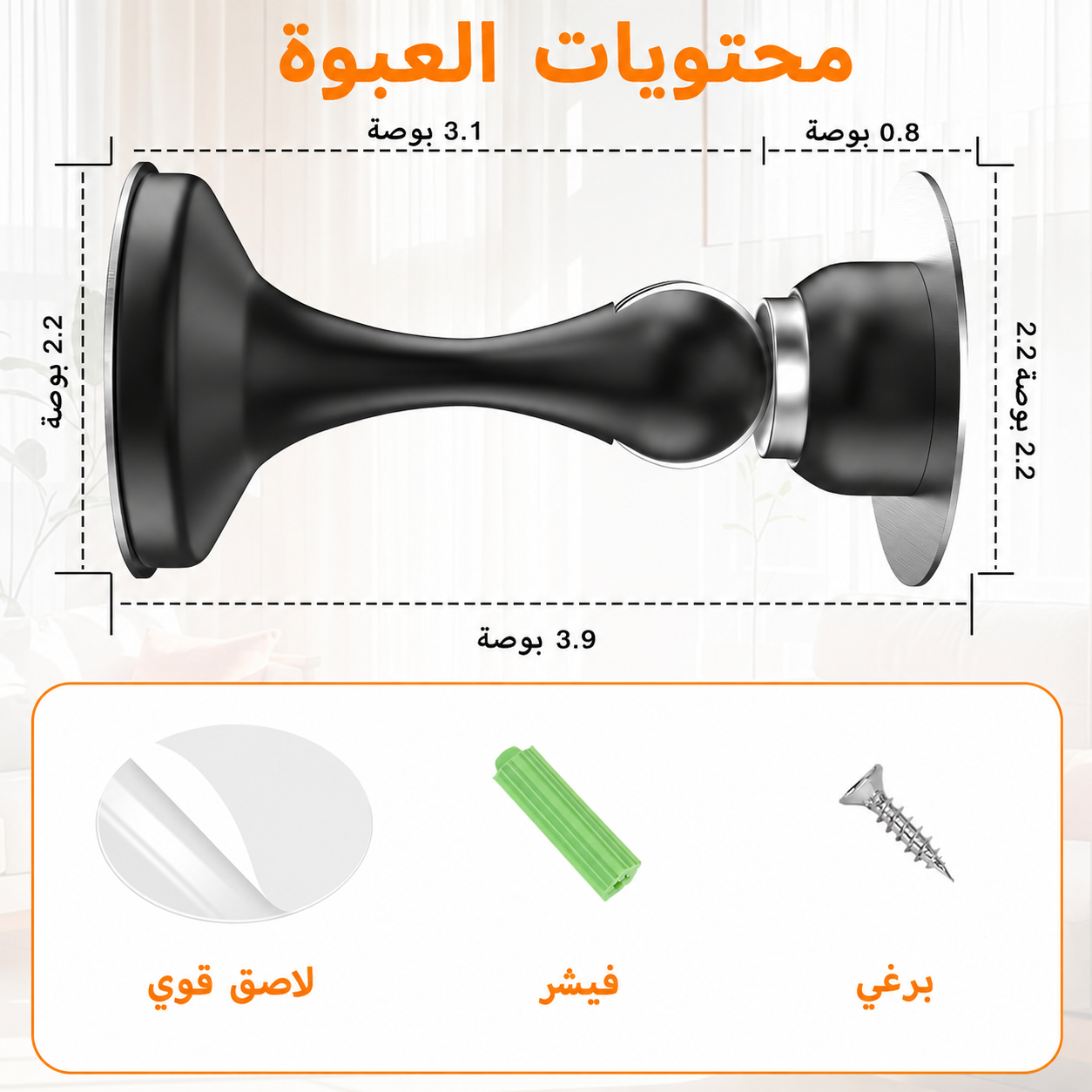 مثبت باب مغناطيسي قوي