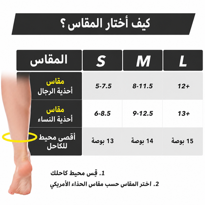 دعامة ليلية للقدم