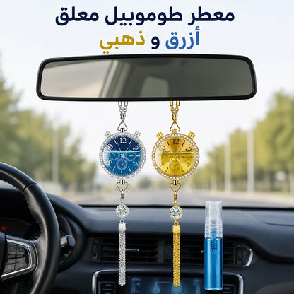 معطر سيارة على شكل ساعة ⏰✨