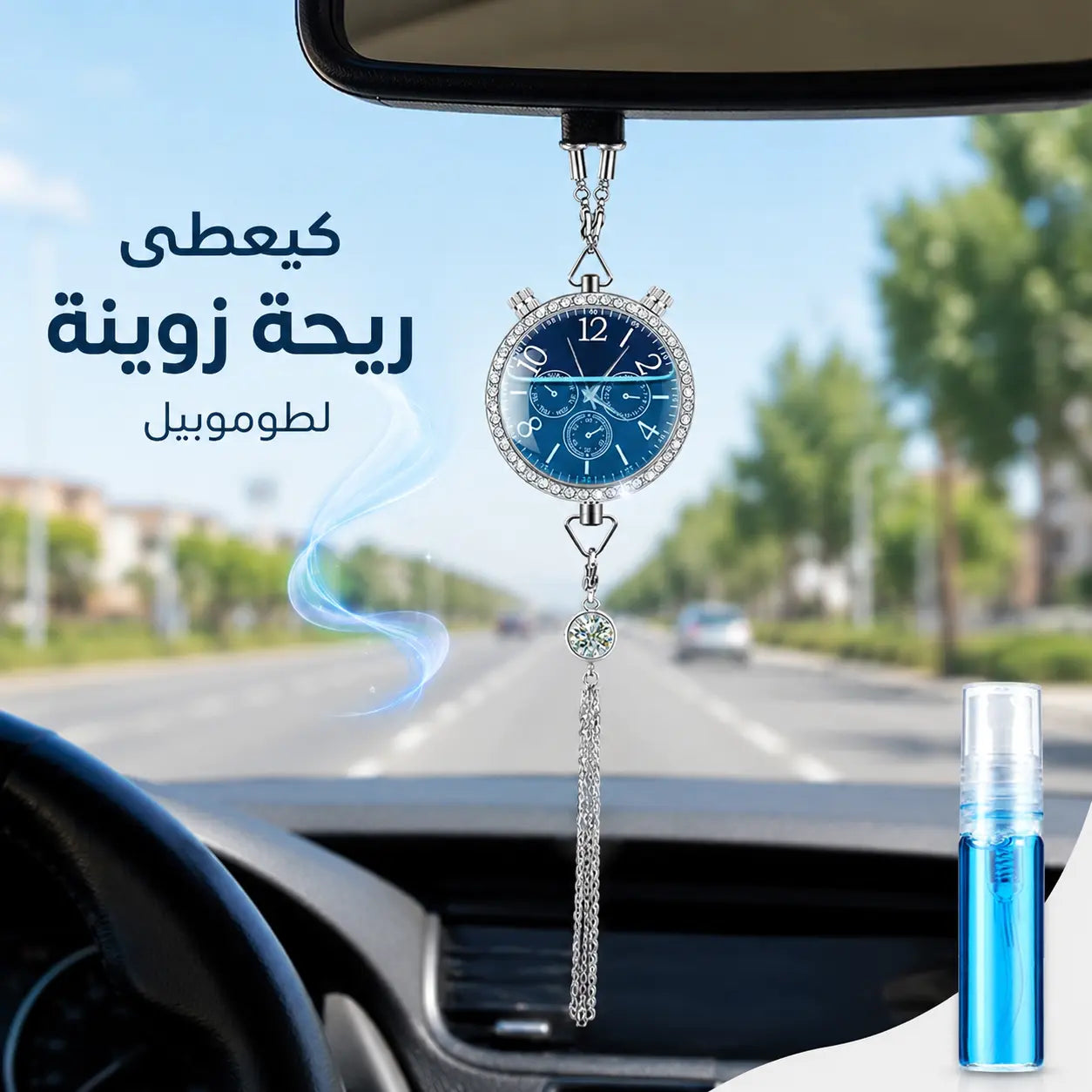 معطر سيارة على شكل ساعة ⏰✨