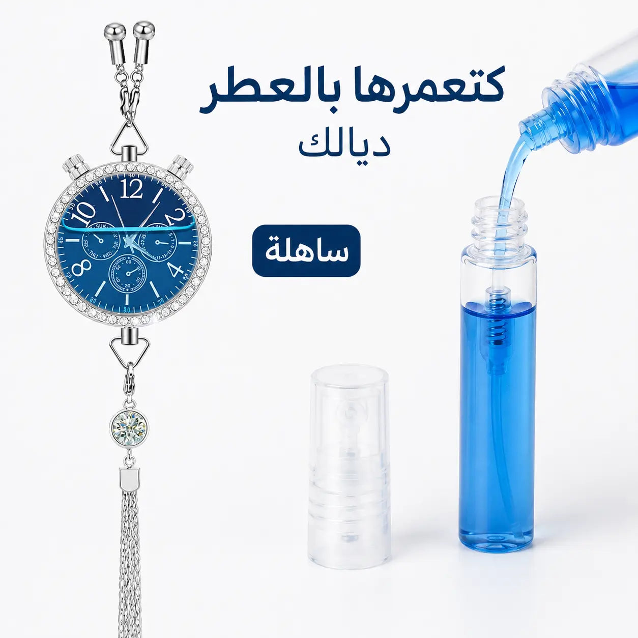 معطر سيارة على شكل ساعة ⏰✨