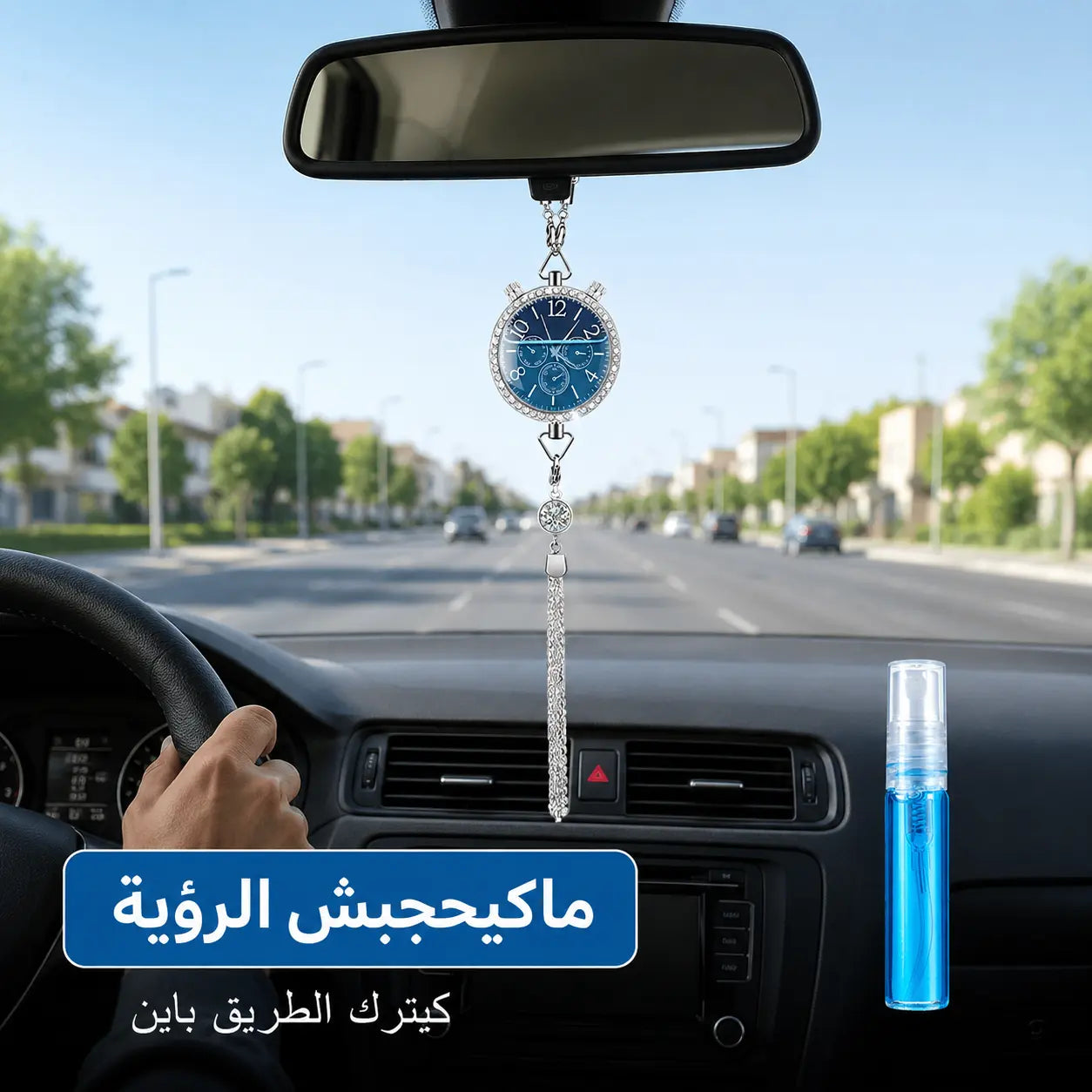 معطر سيارة على شكل ساعة ⏰✨