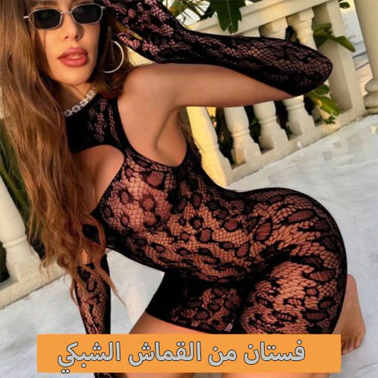 فستان من القماش الشبكي