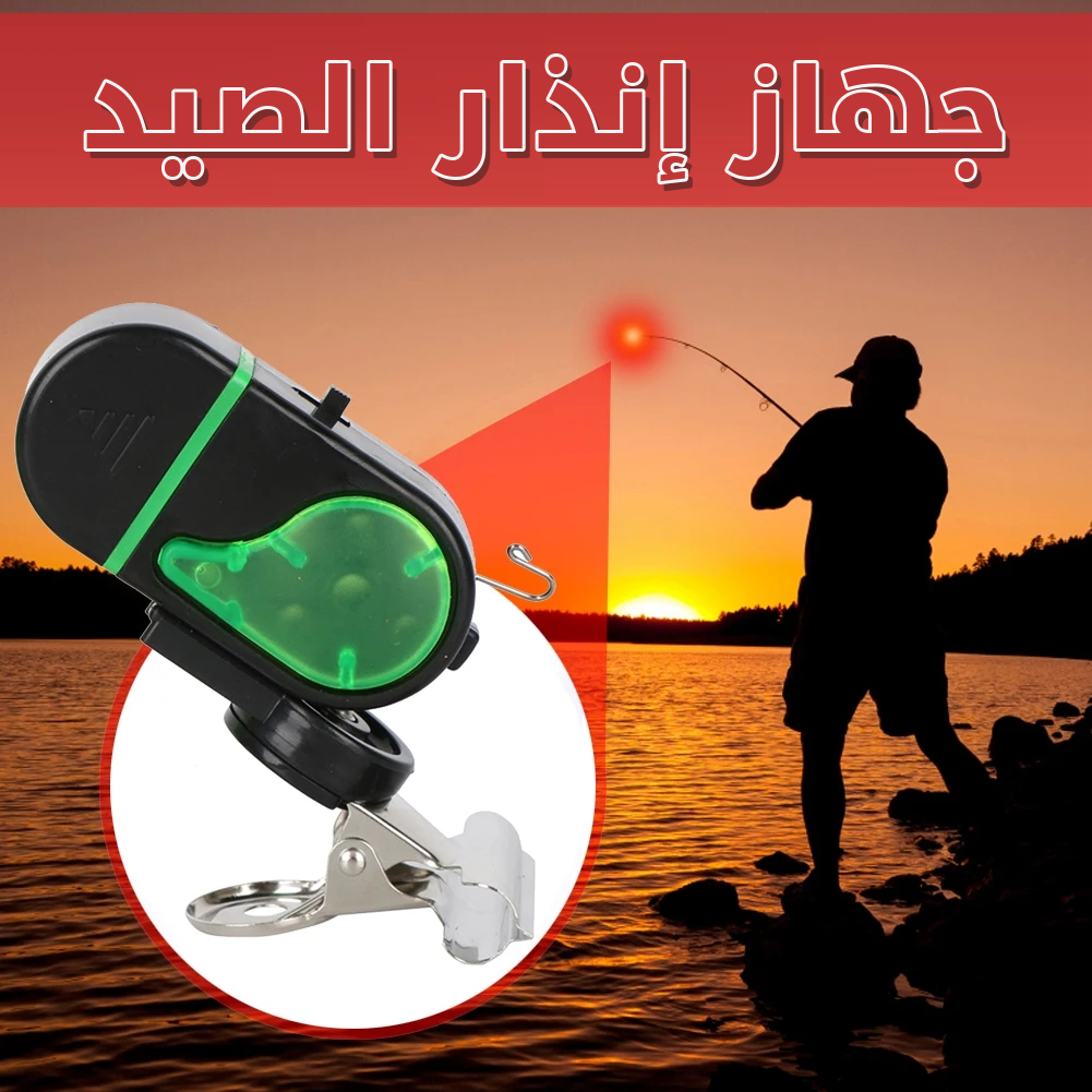 جهاز إنذار للصيد بالصوت والضوء