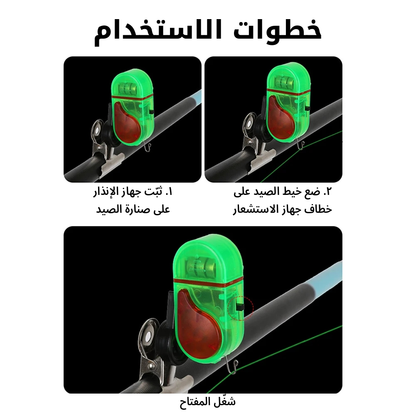 جهاز إنذار للصيد بالصوت والضوء