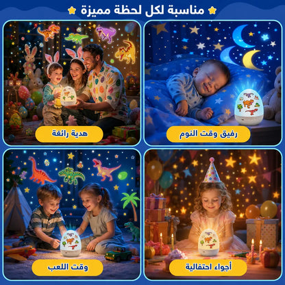 مصباح النجوم السحري للأطفال