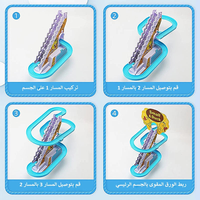 لعبة مسار البط مع زلاجة كهربائية وأضواء موسيقية